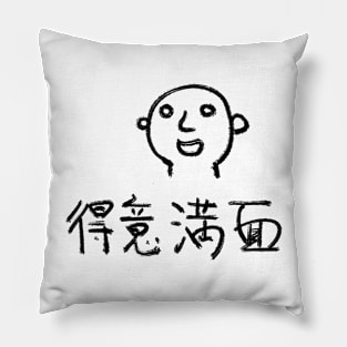 Tokui manmen (A proud look) Pillow