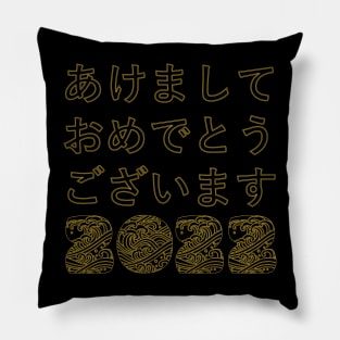 Happy New Year 2022 in Japanese Pillow