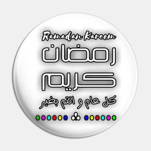 Ramadan 2020 Pin