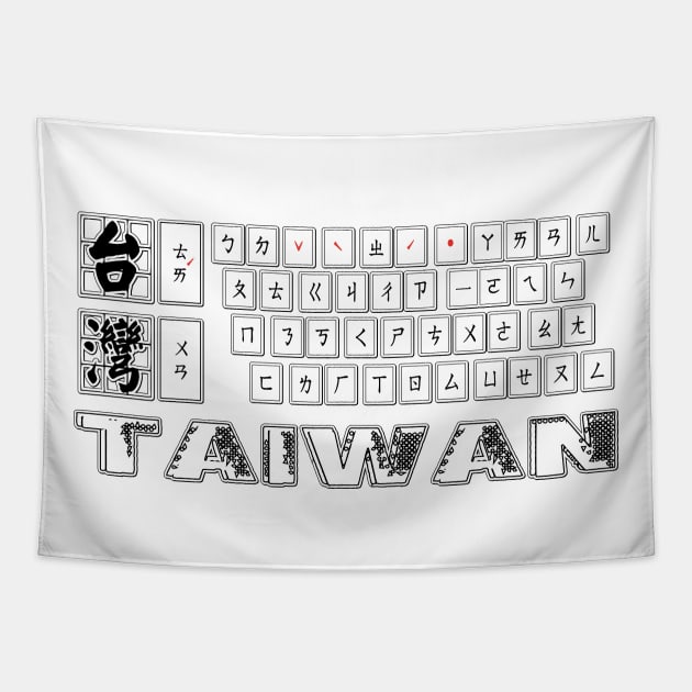 Taiwan mandarin chinese keyboard design | Bopomofo taiwanese Phonetic Symbols Tapestry by jessie848v_tw