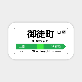 Okachimachi Train Station Sign - Tokyo Yamanote Line Magnet