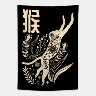 Born in Year of the Monkey - Chinese Astrology - Ape Zodiac Sign Tapestry