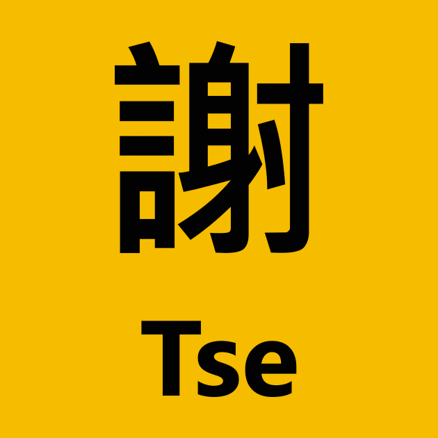 Chinese Surname Tse 謝 by MMDiscover