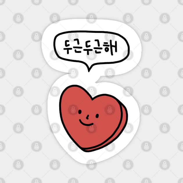 korean heart Magnet by smileyfriend