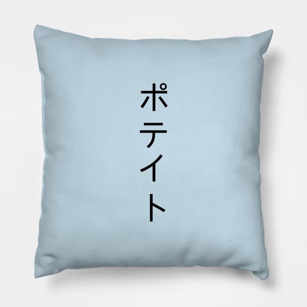 Koshi Sugawara Pillow by Infectee