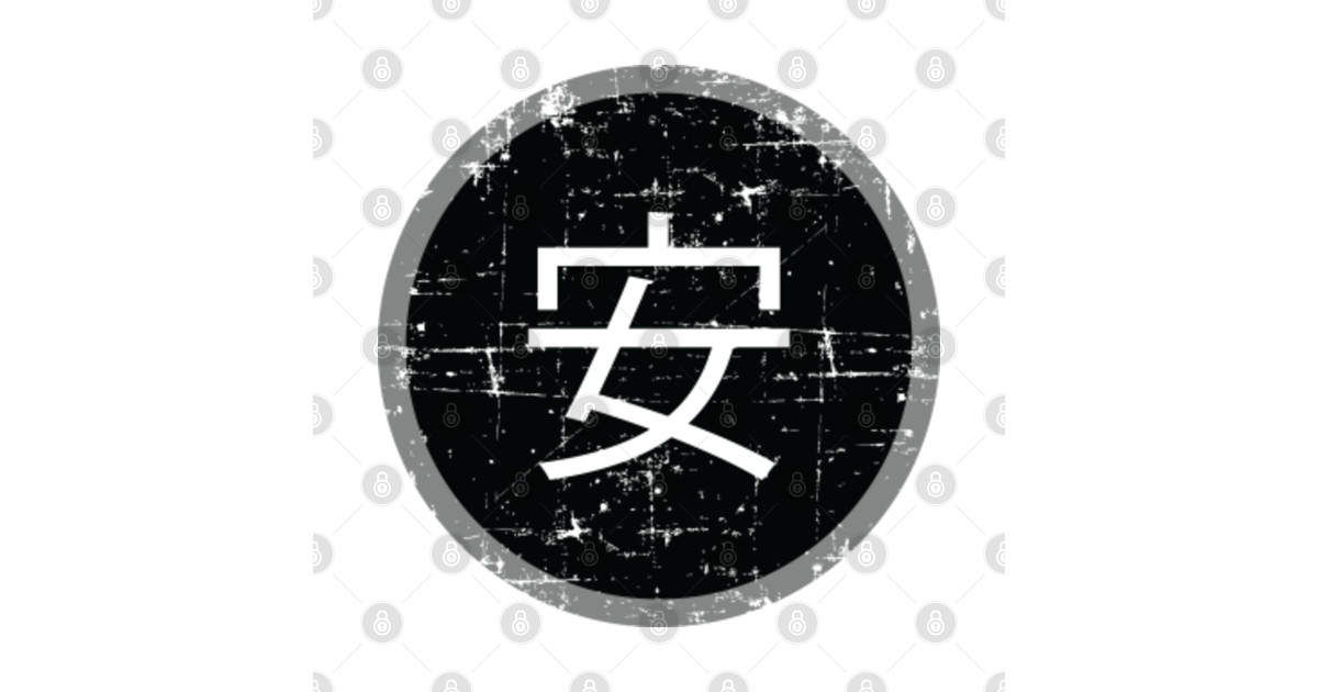 relax, quiet, rested, contented, peaceful written in chinese japanese