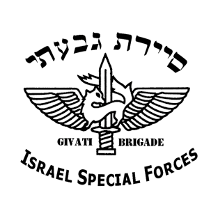 Givati Brigade: Israel Elite Forces T-Shirt