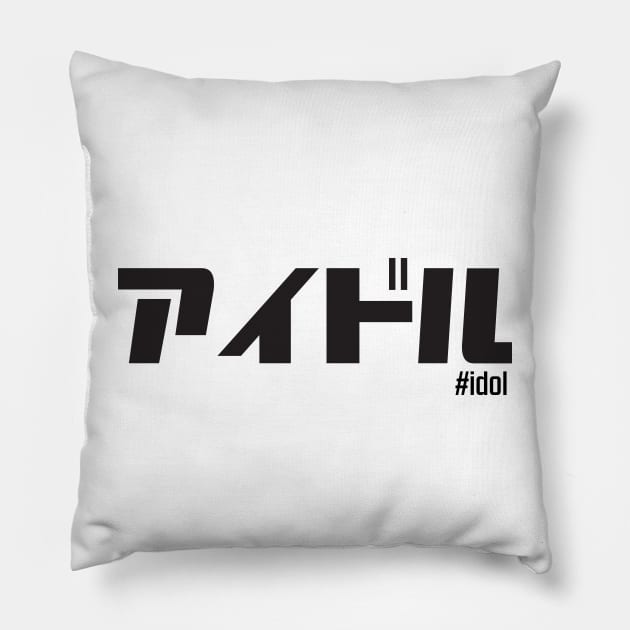 Idol in Japanese アイドル (aidoru) Pillow by kanchan