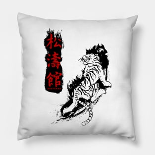 Shotokan Kanji Tiger Pillow