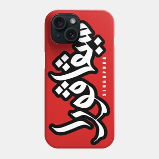 Singapura Jawi v3.0 Phone Case