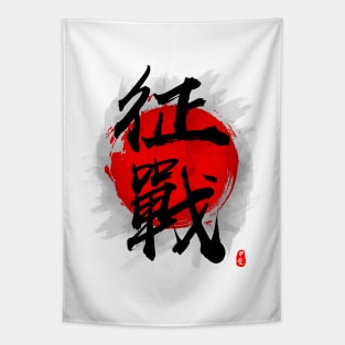 Expedition "Seisen" Calligraphy Art Tapestry