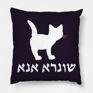 I'm A Cat (Aramaic, Masculine) Pillow