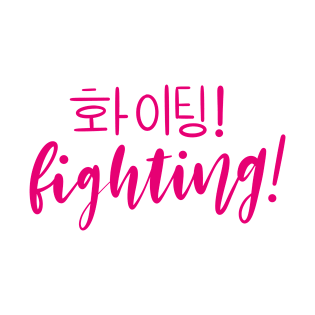 Pink Fighting/ Hwaiting/ 화이팅! by Slletterings