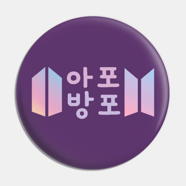 ARMY Forever Bangtan Forever (BTS) Apobangpo Pin by e s p y