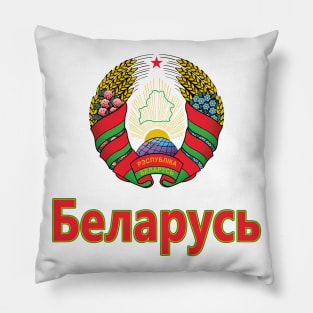 Belarus (in Russian) - Belarusian Coat of Arms Design Pillow