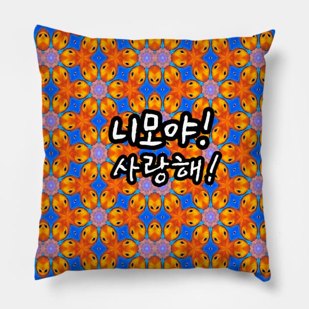A cute pattern of finding Nemo. Pillow by PatternFlower