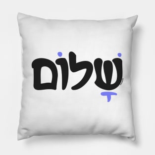 Shalom - Hebrew Pillow