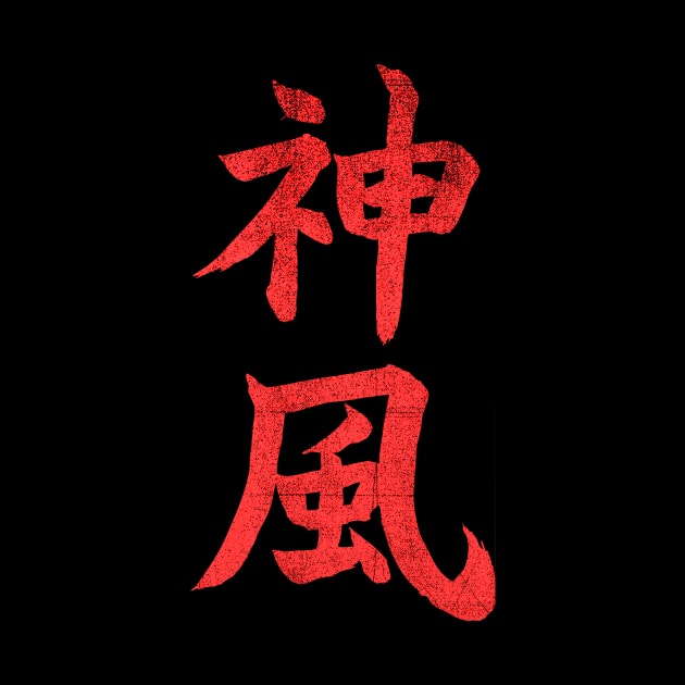 kamikaze kanji by MustGoon