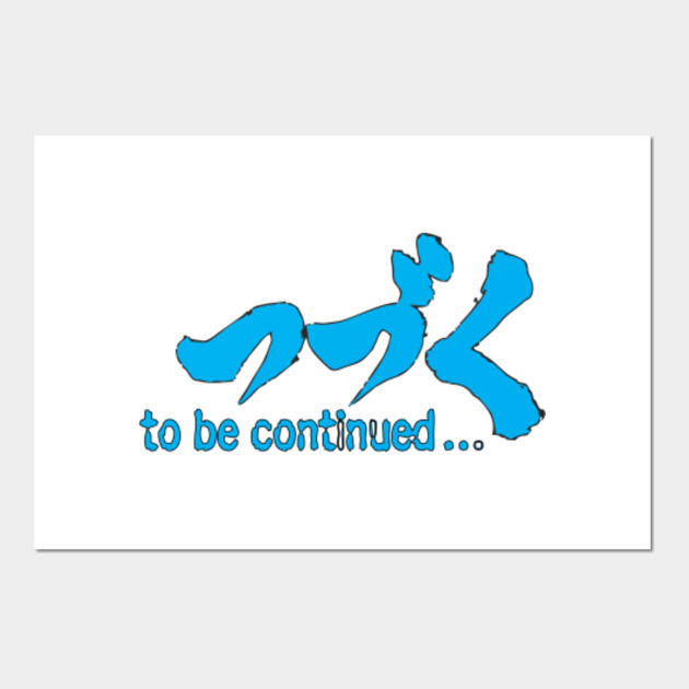 To Be Continued Kanji Japanese Symbol Posters And Art Prints