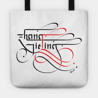 Zhang Jieling Female Name Calligraphy Tote