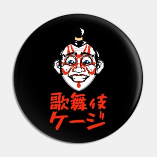 Kabuki Cage (with Kanji) Pin