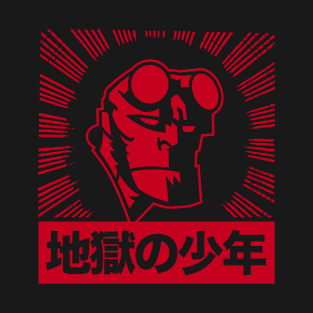 HELLBOY - Japanese burst 2.0 T-Shirt