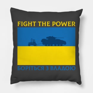 Боріться з владою Pillow