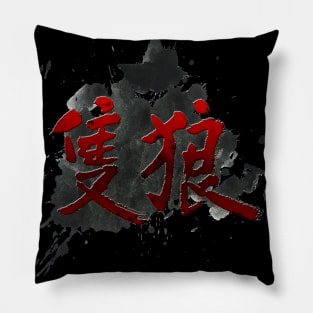 Sekiro Kanji Blood Pillow