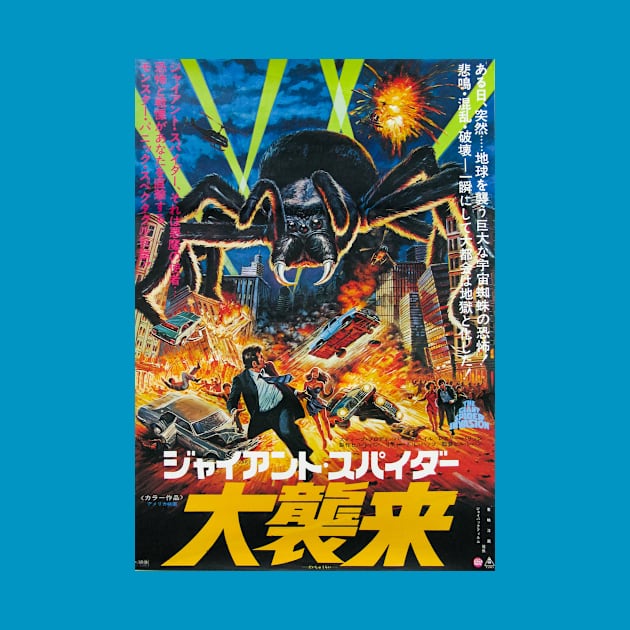 Classic Sci-Fi Movie Poster - Giant Spider Invasion (Japan) by Starbase79