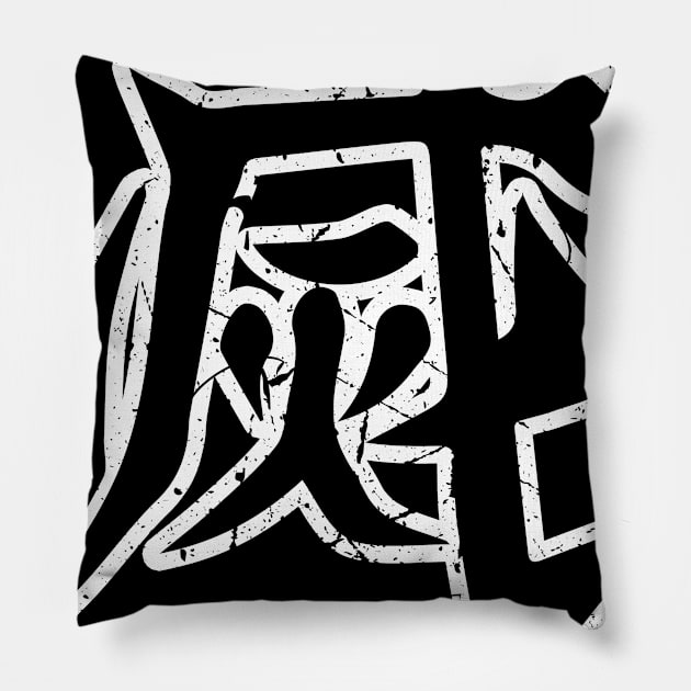 Destroy In Kanji - Japanese Word Destroy Kanji Pillow by Mash92