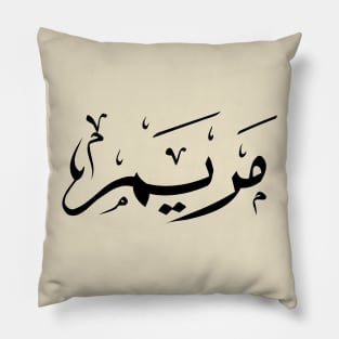 Maryam (Arabic for Mary/Miriam/Maria) Pillow