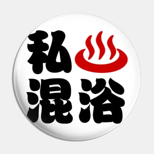 I Heart (Onsen) Mixed Bathing 混浴 Pin