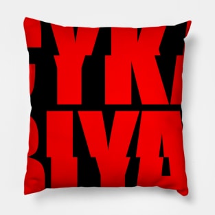 Cyka Blyat Pillow