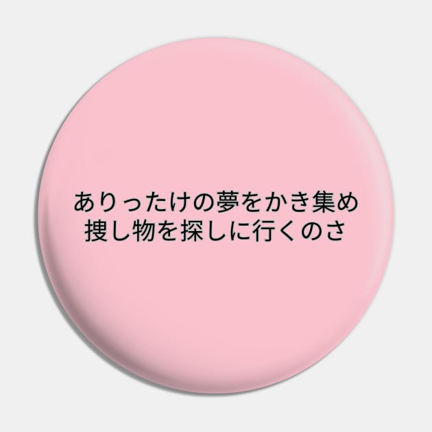 Japanese text Pin by EKLZR