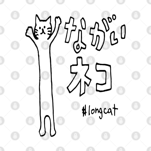 Long cat, Japanese neko with hiragana and katakana by kanchan