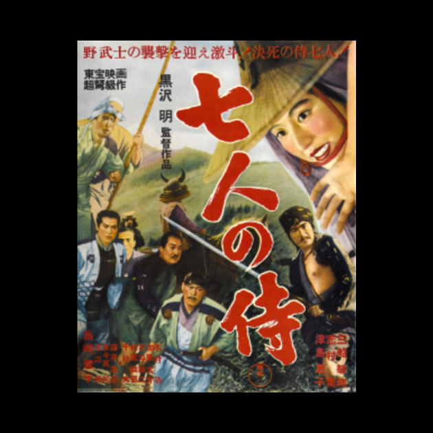 Movie Poster Akira Kurosawa Seven Samurai