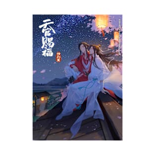 Hualian Night T-Shirt