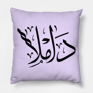 Damla in arabic calligraphy داملا Pillow