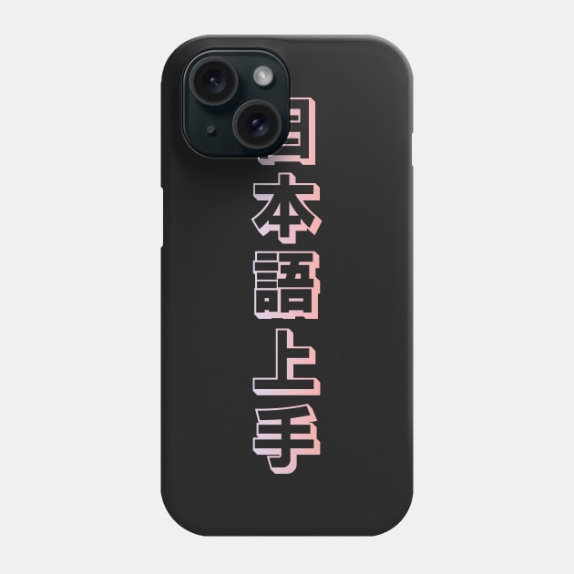 Nihongo Jouzu - 日本語上手 - Nihongo Jouzu Desu Ne Phone Case by shiroikuroi