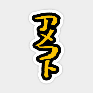 American Football (Japanese) Katakana INK Writing Magnet