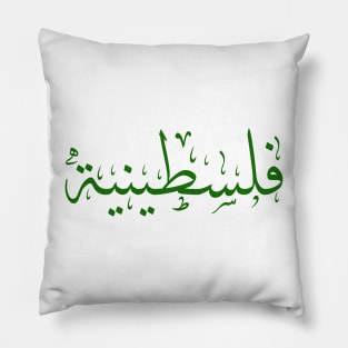 Palestine Proud Tee Falastinia Pillow