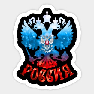 FLAG OF RUSSIA Sticker by Meithyl