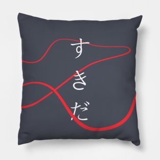 I love you -  Kimi No Na Wa ( Your name ) Pillow