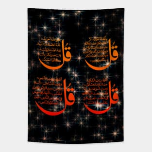 Fasbytes Night 4 Qul Islamic Surah Quran verse Tapestry