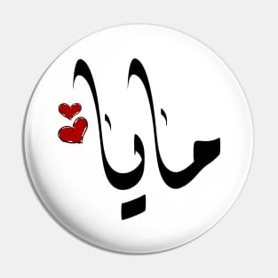 Maya Arabic name مايا Pin