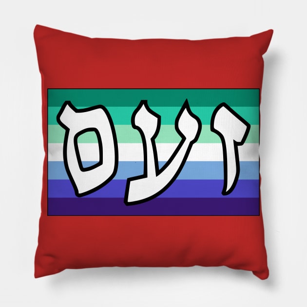 Zaam - Wrath (Gay Man Pride Flag) Pillow by dikleyt