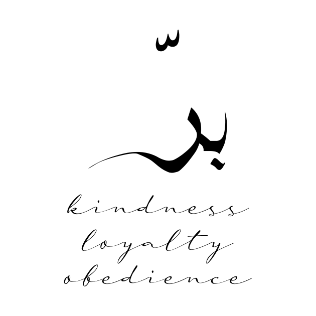 Short Arabic Quote Kindness Loyalty Obedience Positive Ethics by ArabProud