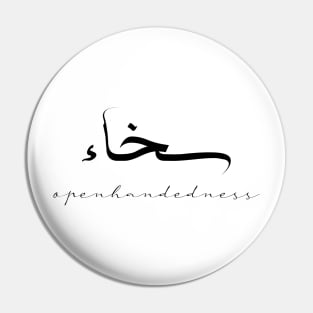 Short Arabic Quote Design Openhandedness Positive Ethics Pin