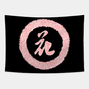 Pink Flower Floral Chinese Oriental Tapestry