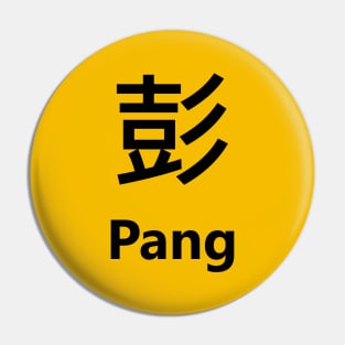 Chinese Surname Pang 彭 Pin